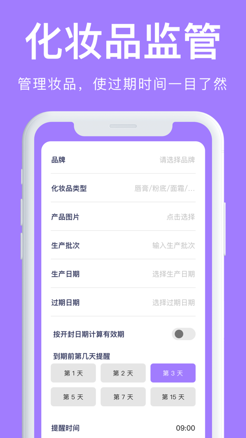 美丽秀查妆app下载
