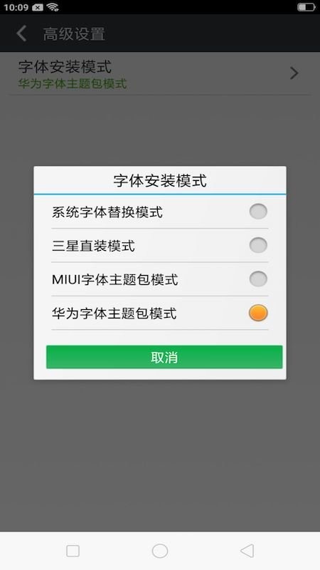 字体大全管家app下载