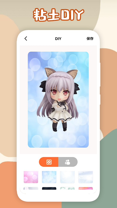 安卓diy教学赏析app手机版 v1.1app