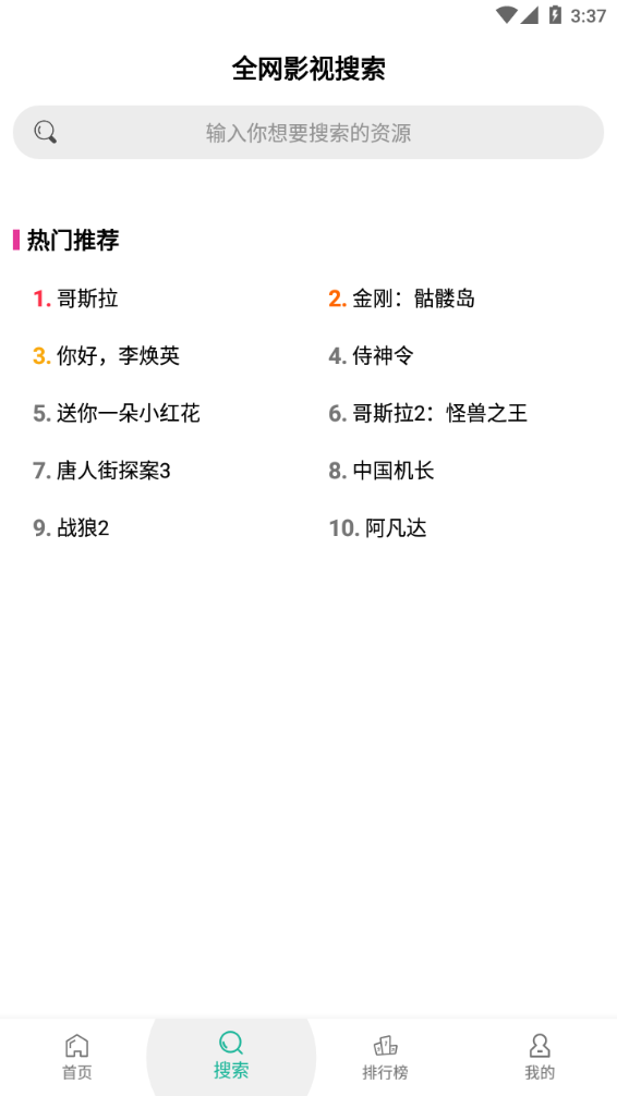 安卓华亿视界软件下载