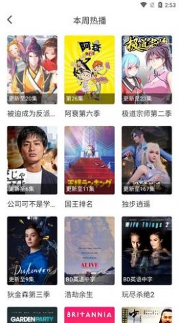 安卓百淘影视软件下载