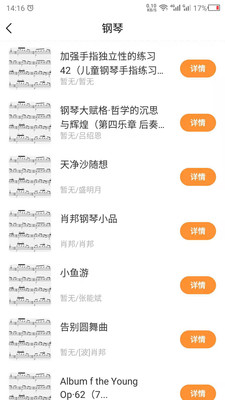 musicsymbols乐谱助手app下载