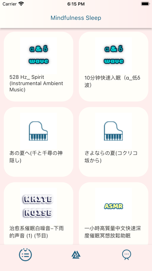 正念睡眠app下载