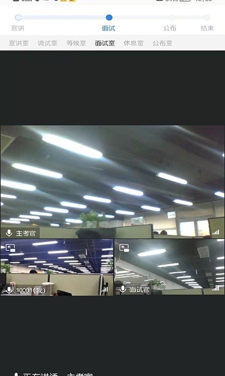 安卓才到面试软件下载