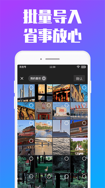 私人加密相册app下载