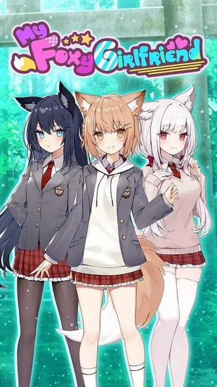 安卓my foxy girlfriend 最新版2.0.15软件下载