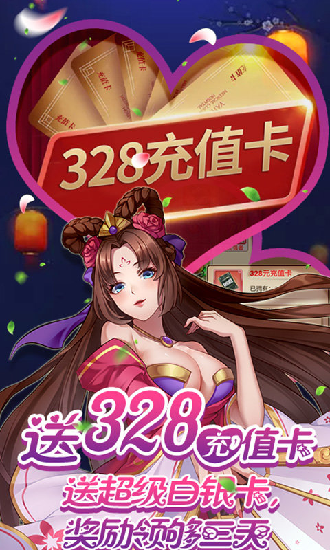 安卓绝色三国龙狼传软件下载