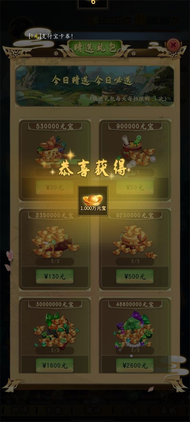 安卓勇士之路软件下载
