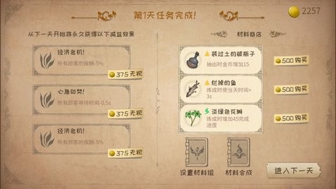 安卓蹩脚的炼金术师软件下载