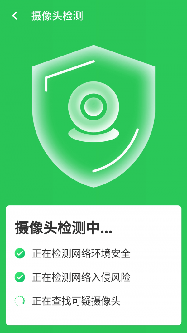 安卓高速闪电wifiapp