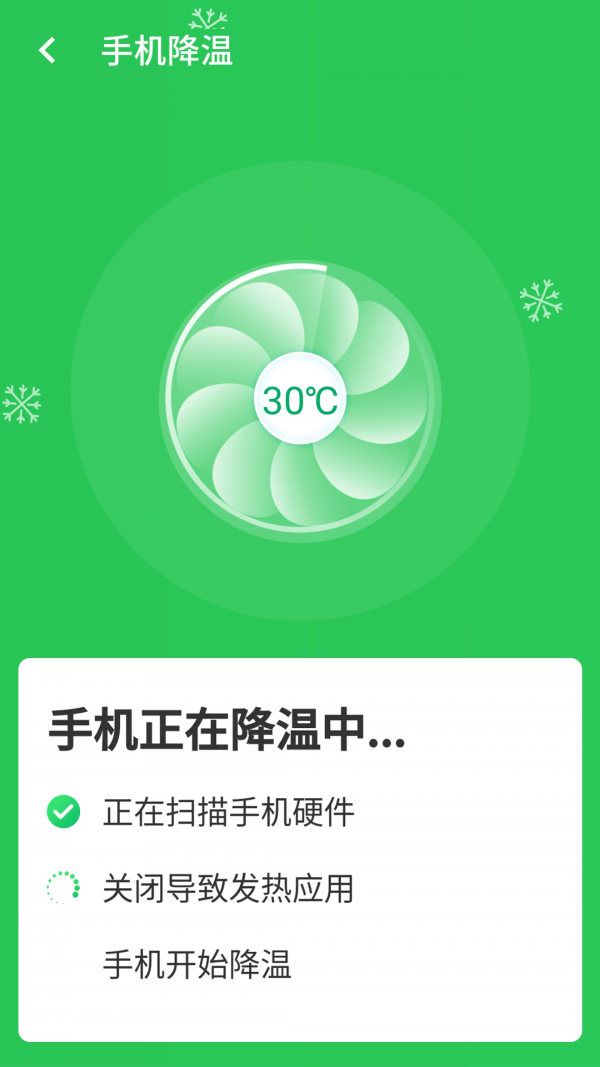 安卓高速闪电wifi软件下载