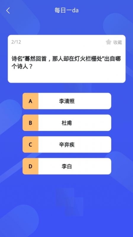 安卓国家地理通学习辅导app软件下载 v1.2app