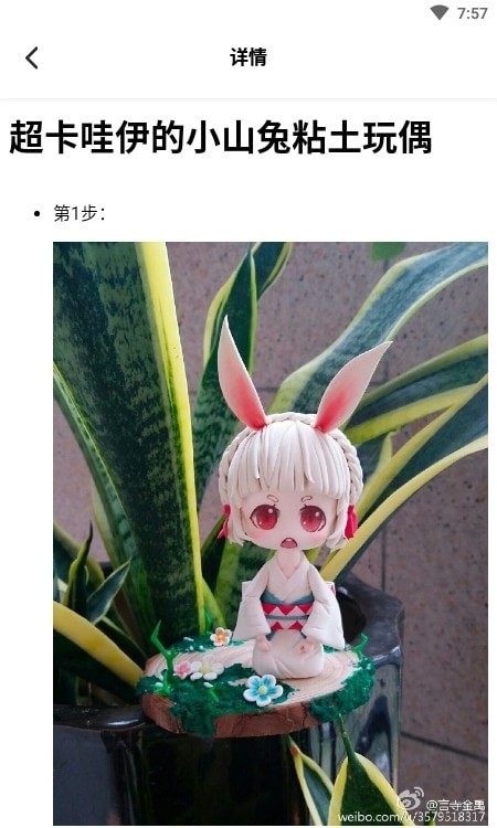 安卓diy教学赏析软件下载