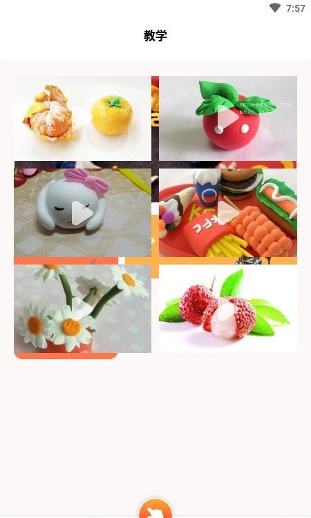 安卓diy教学赏析app