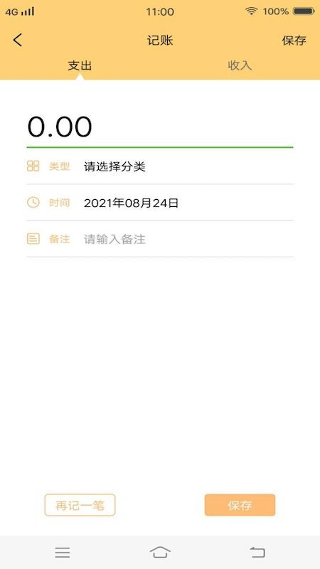 安卓女生手账本软件下载