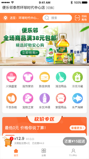 安卓便乐邻软件下载