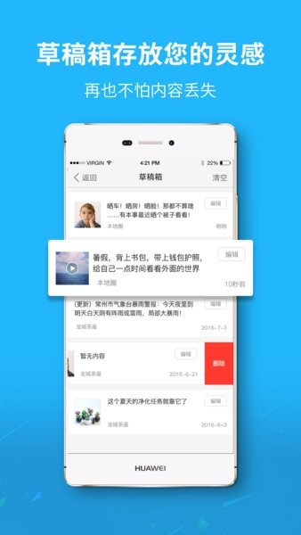安卓达州圈最新版app
