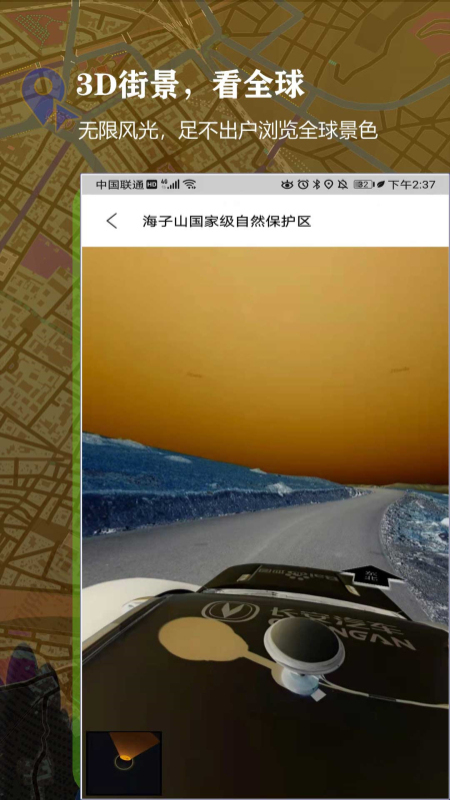 安卓3d百斗街景地图软件app官方版下载 v9.0app