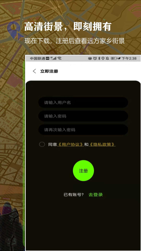 安卓3d百斗街景地图软件app官方版下载 v9.0软件下载