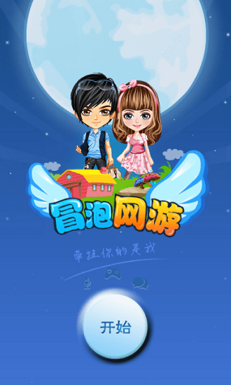 安卓冒泡游戏大厅 最新版app