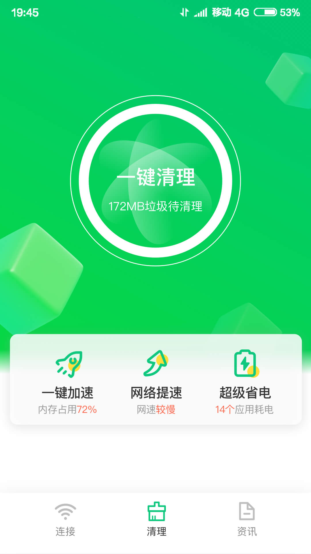 安卓火速wifi大师检测工具app手机版下载 v3.220app