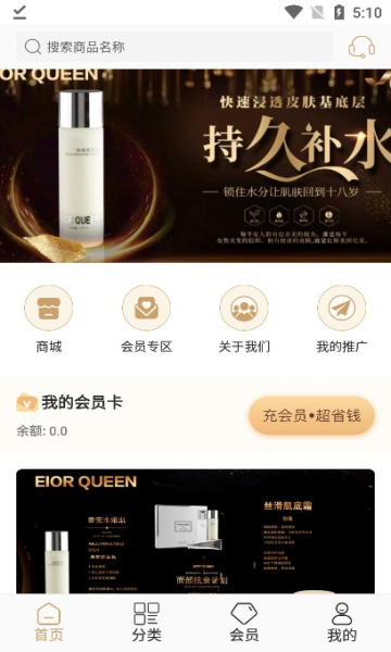 安卓eq国际购软件下载