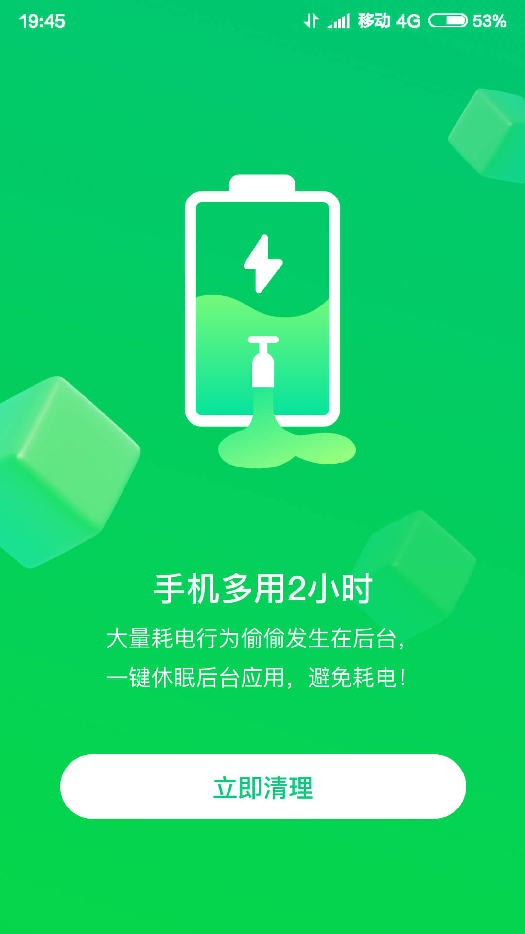 火速wifi大师检测工具app手机版下载 v3.220下载