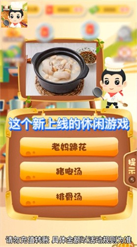 安卓美食大博主app