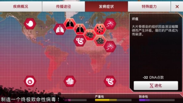 安卓瘟疫公司安卓下载中文版最新手机版 v1.18.6app