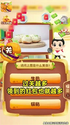 安卓美食大博主软件下载
