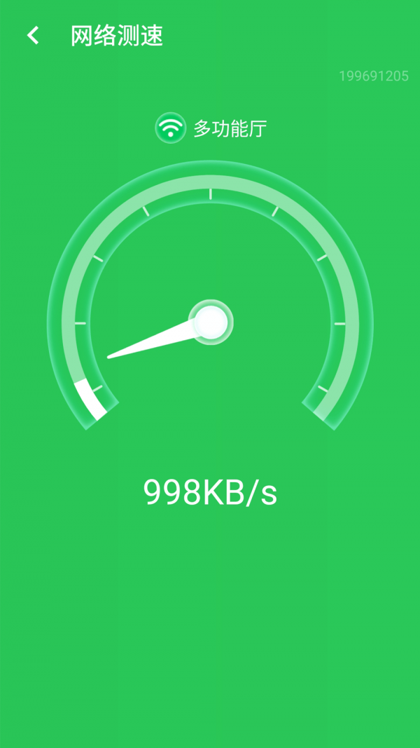 高速闪电wifiapp下载