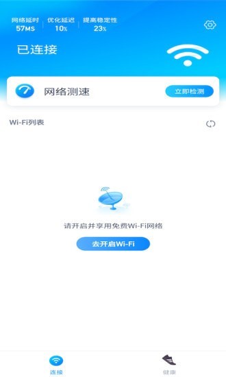 安卓一起连wifiapp