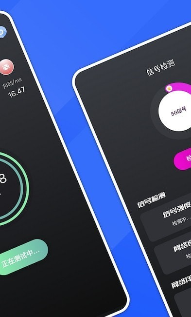安卓5g测网速大师app
