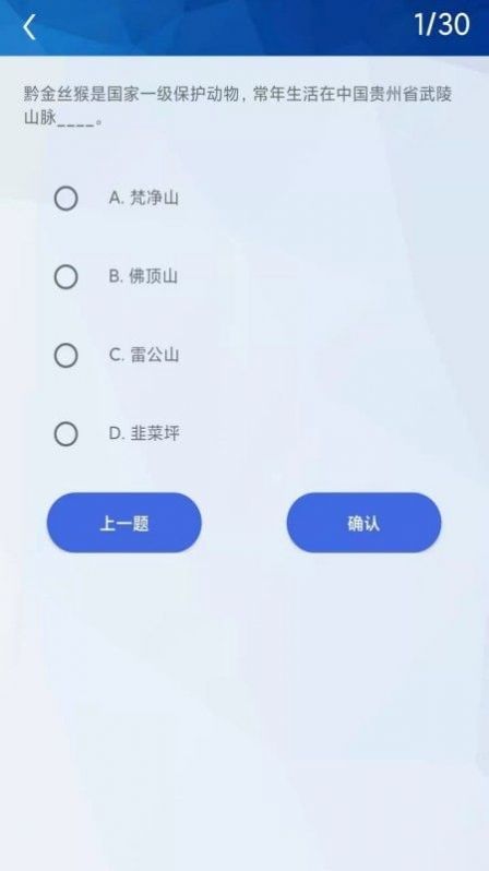 安卓天天挑战赛题学习助手app官方版下载 v1.6软件下载