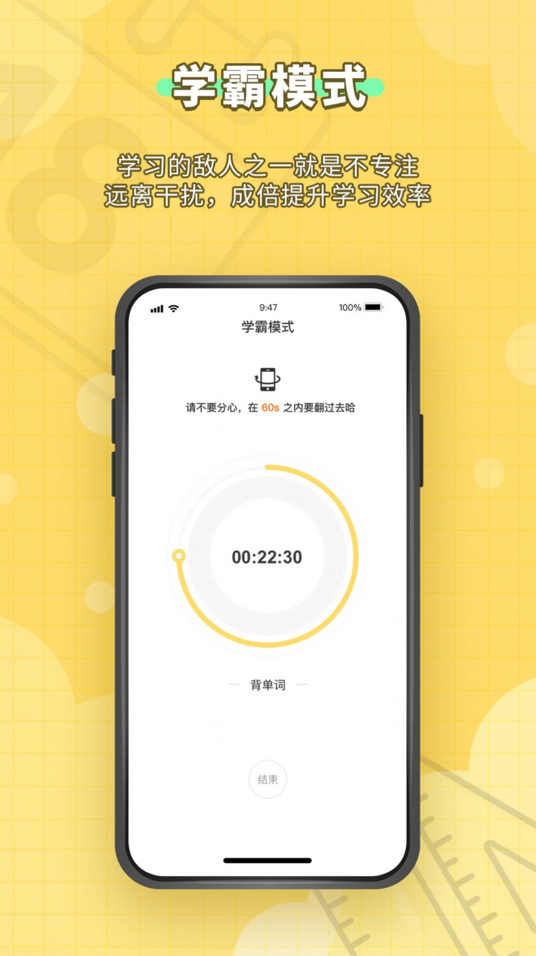 安卓人人功课appapp