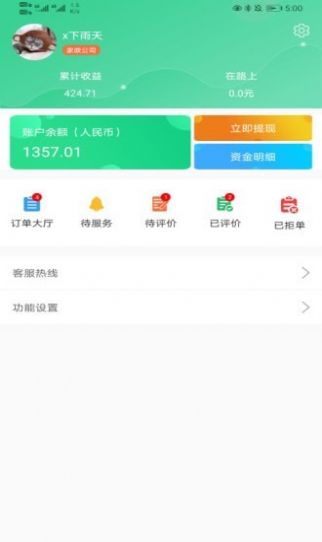 善宜家家政端app最新版 v1.1.0