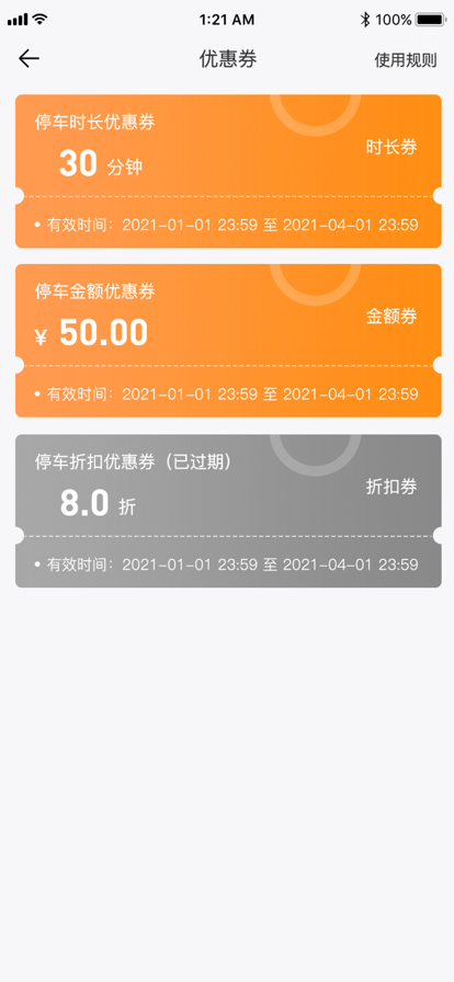 安卓悠车位y软件下载