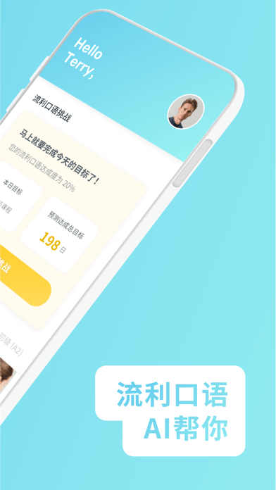 安卓庞帝ai英语免费版app