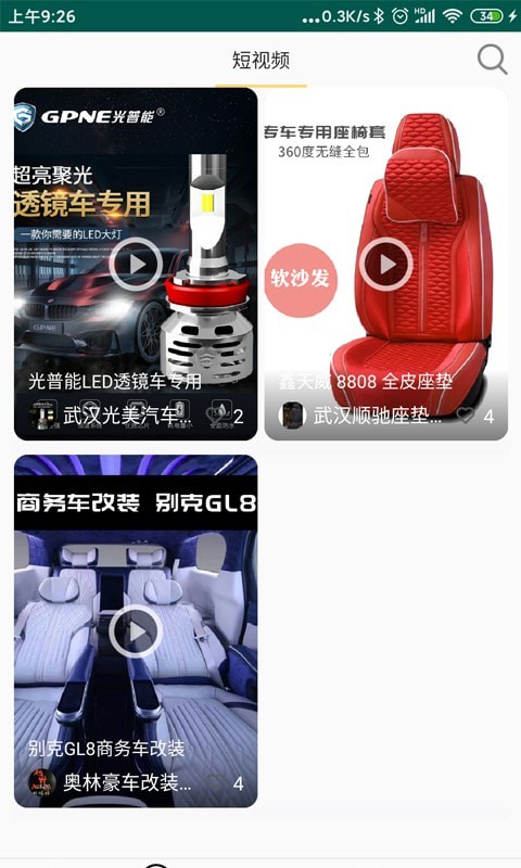 安卓梦公会软件下载