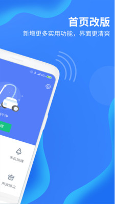 魔术清理大师app下载