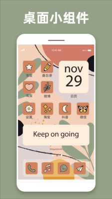 安卓透明魔力小组件软件下载