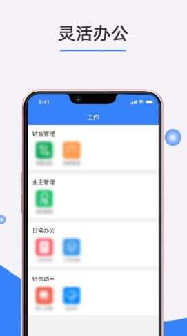 安卓织家bosapp