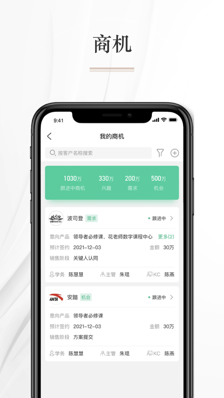 知学习企业培训服务app下载 v1.1.1