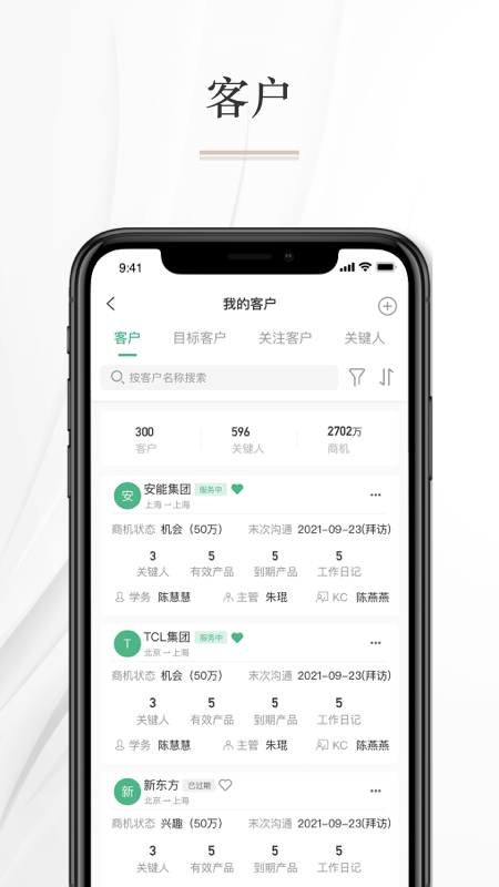 安卓知学习企业培训服务app下载 v1.1.1app
