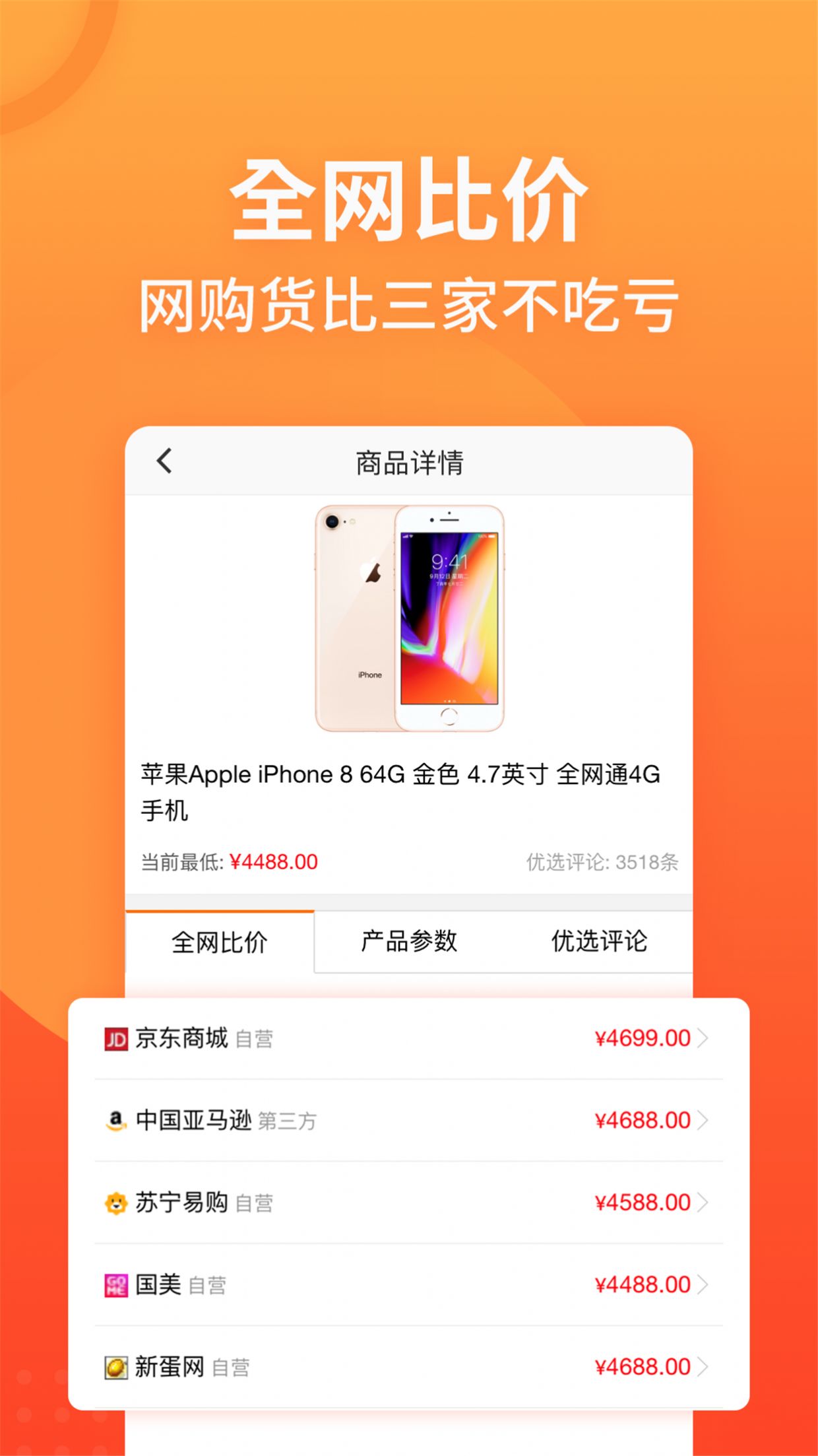 安卓慢慢买电脑网页版官网app官方下载 v3.9.82app