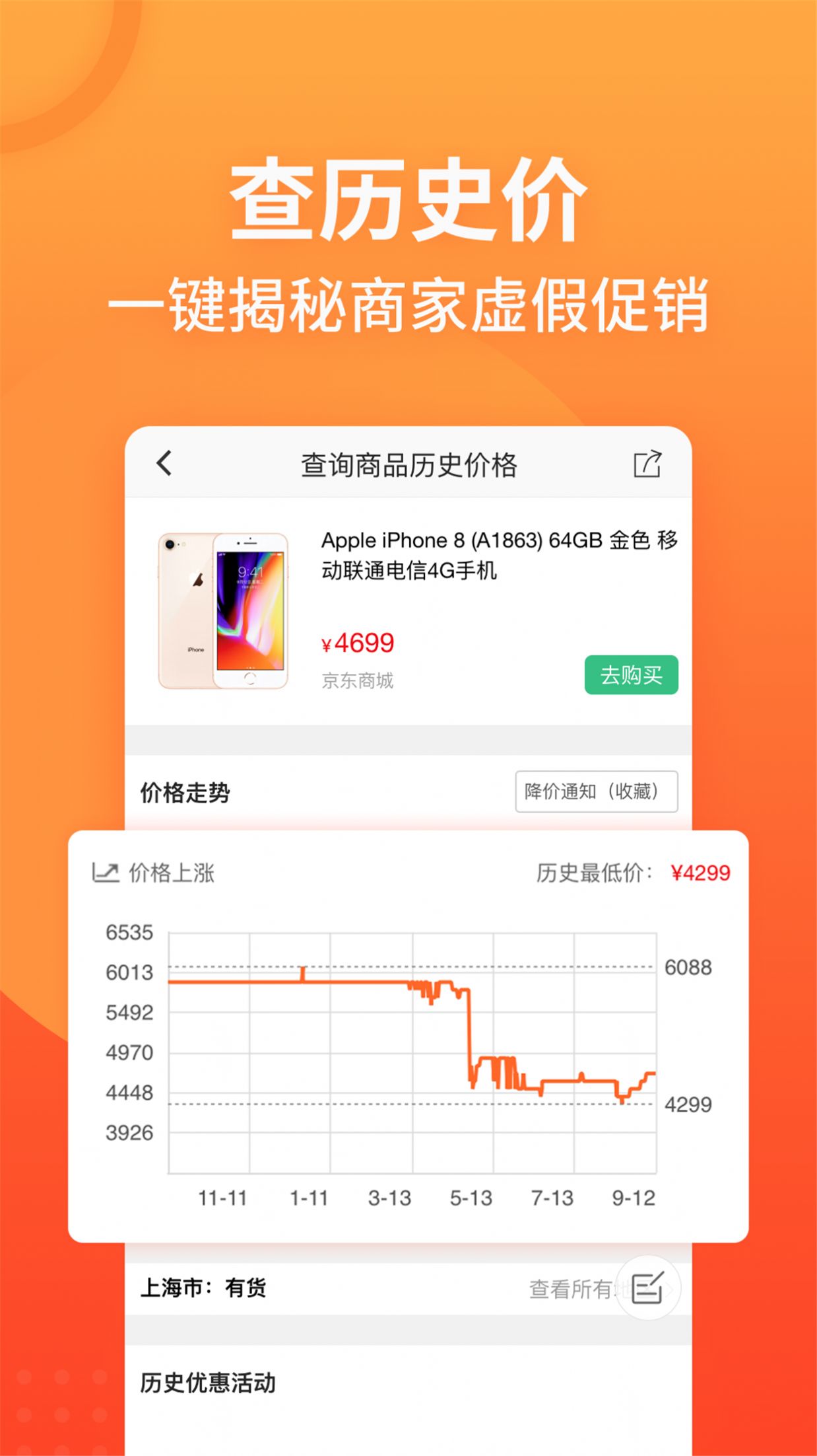 慢慢买电脑网页版官网app官方下载 v3.9.82