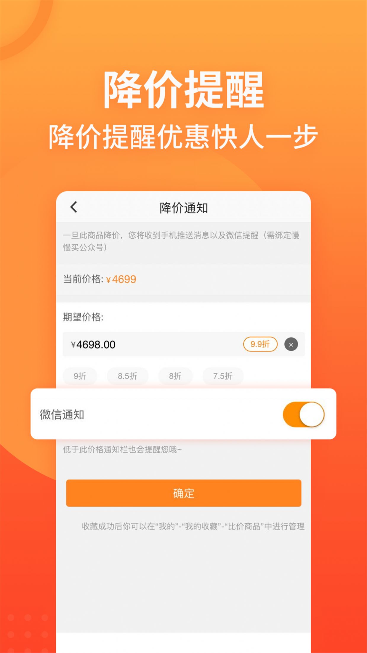 慢慢买电脑网页版官网app官方下载 v3.9.82下载