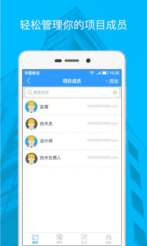 安卓dwg看图纸app安卓手机版 v2.1.9软件下载