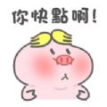 帅气的小猪贴纸软件app苹果版下载 v1.0.0
