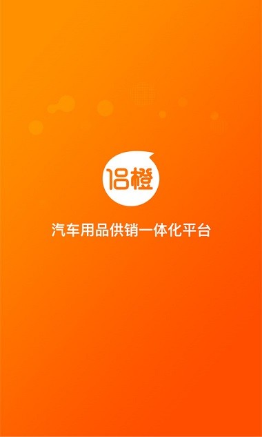 侣橙车品安卓版